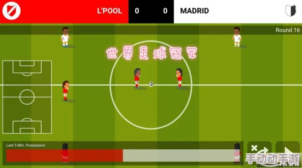 胜利足球手游深度赚钱攻略：技巧与策略助你快速盈利