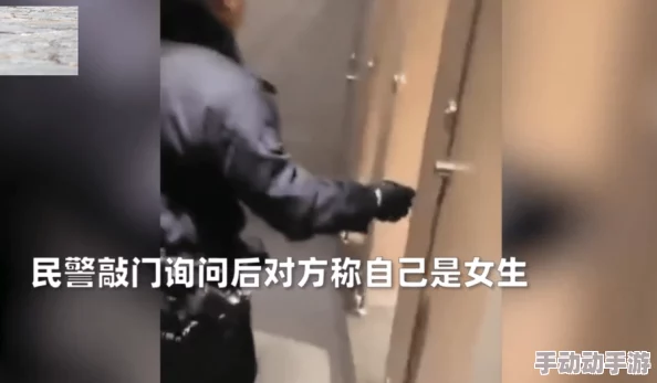 偷窥wc经典女厕视频:最新动态揭示了该视频的广泛传播及其引发的社会讨论,关注隐私权与公共场所安全问题 偷窥wc经典女厕视频:最新动态揭示了该视频的广泛传播及其引发的社会讨论,关注隐私权与公共场所安全问题