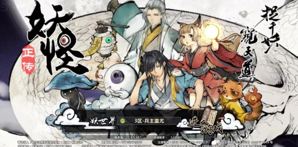 妖怪正传攻略：非SSR角色深度剖析，SR与R卡哪个更胜一筹？