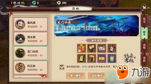 画江湖盟主手游时装副本通关全攻略：掌握技巧与策略轻松打