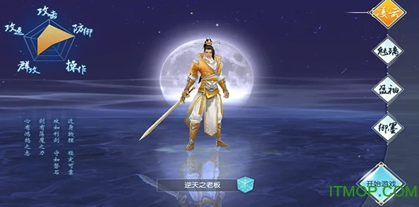 仙剑奇侠传四手游：少林门派与武魂梵天PVP对比，谁才是实战高手？