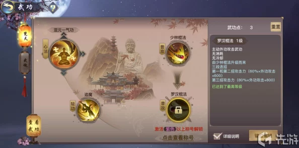 仙剑奇侠传四手游：少林门派与武魂梵天PVP对比，谁才是实战高手？