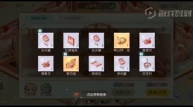 食物语游戏攻略：高效鸡丝获得方法，详解去哪一关卡刷取最快捷