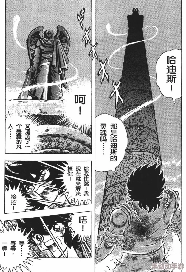 圣斗士星矢手游深度解析：神圣衣阵容搭配策略与实战攻略