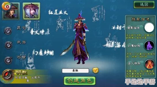 三剑豪昆仑角色技能搭配攻略：高效选择与组合策略解析