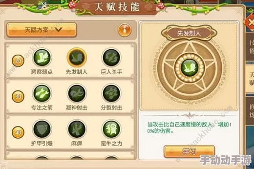 戒灵传说高效攻略：星阵选择揭秘，打副本首选双鱼星阵提升战力