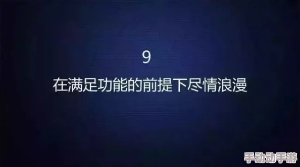 探索生活中的极致体验：又粗又大又长又硬又爽又的多重享受与无限可能