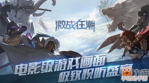 激战狂潮：深度解析破甲流琼斯玩法思路与实战技巧