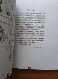 探索曰本老妇的生活与文化：从传统到现代的多元视角