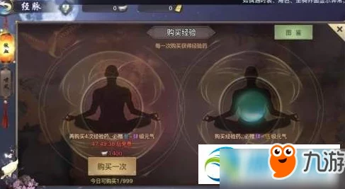 剑侠情缘2剑歌行：武当经脉点法全面详解，建议奇妙气与清气搭配攻略