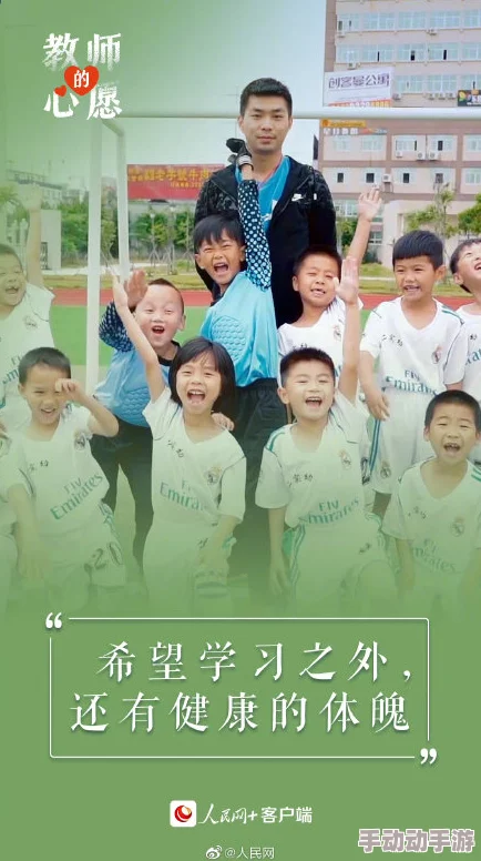 老师，我想要(h)：探索学生心声与教育创新的奇妙旅程