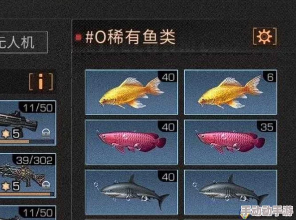 《明日之后》游戏全鱼类位置大全及详细分布图汇总指南