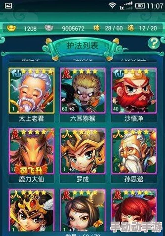 迷你西游深度解析：法术精修全攻略与技巧指南
