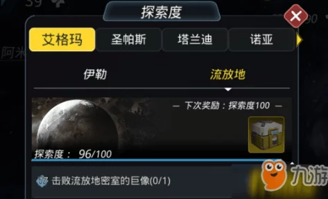 全面攻略：如何快速提升跨越星弧雅歌的探索值至100%