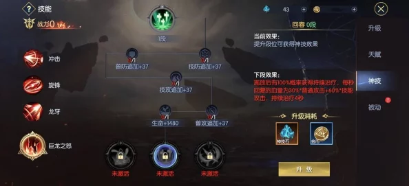王战传说PK技巧全解析：深入PVP玩法攻略与对战策略分享