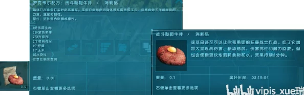 方舟生存进化游戏攻略：罗克韦尔配方详细制作方法与步骤解析