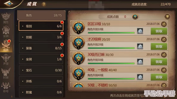 我叫MT4游戏攻略：全面解析成就点数获取方法与成就任务完成技巧