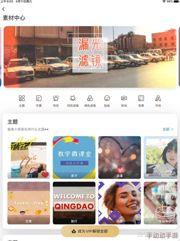 探索安全与便捷的毛片软件下载新途径，畅享高清影视资源的无限魅力与乐趣！