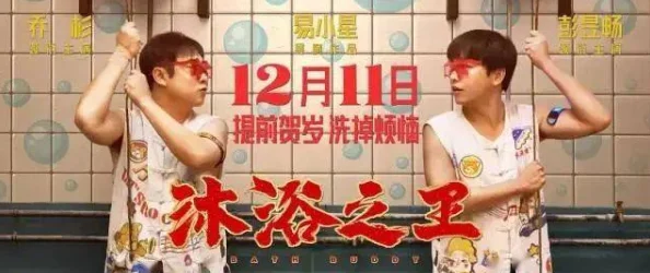 Chinese搓澡工GAycamp：一个聚焦于中国传统洗浴文化与现代生活方式交融的活动，旨在提升公众对搓澡工职业的认知与尊重