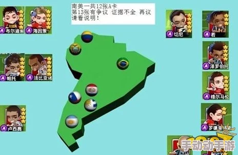 足球大逆袭：A卡球员阵容构建与搭配策略全面攻略