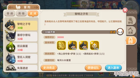 光明勇士黎明之子号全关卡通关技巧与高效技能躲避方法指南