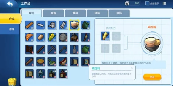 乐高无限游戏中鸡的驯服方法与位置坐标全面介绍