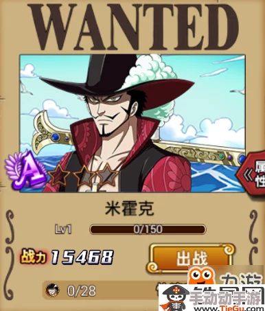 航海王燃烧意志：米霍克最强加点攻略，详解米霍克如何高效分配技能点