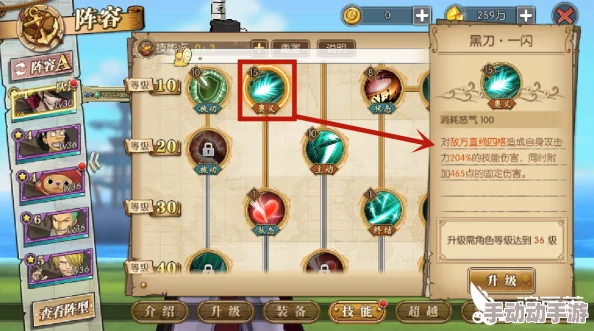 航海王燃烧意志：米霍克最强加点攻略，详解米霍克如何高效分配技能点