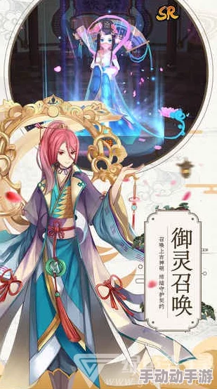 《蜀山正传S》御灵洛神全面介绍:职业特色、玩法技巧深度解析 《蜀山正传S》御灵洛神全面介绍:职业特色、玩法技巧深度解析