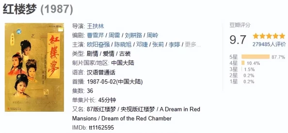 红楼梦经典改编：一级淫片免费在线观看，绝对震撼不容错过！