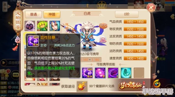 奥拉星手游身无分文也能入手的稀有宠物获得方法全解析及技能图鉴一览