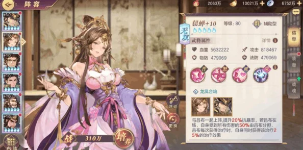 深度解析：三国大亨中黄月英强度评估及技能玩法全攻略