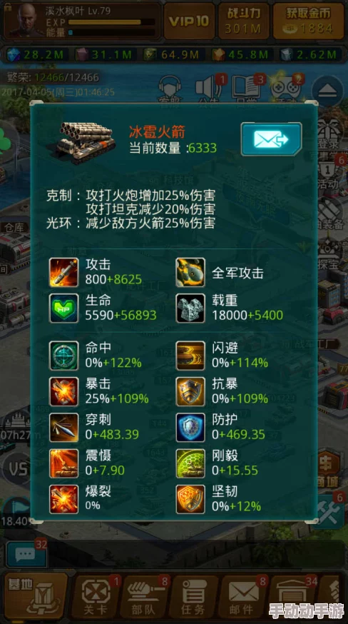 红警OL手游攻略:紫色英雄选择指南与强力推荐榜单 红警OL手游攻略:紫色英雄选择指南与强力推荐榜单