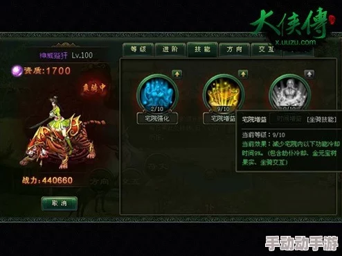 神创大陆攻略：如何获得怒武蛮龙坐骑及详细属性一览