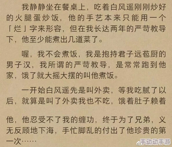 我和岳疯狂做爰小说小健和文文：最新章节更新，情节跌宕起伏，角色关系更加复杂，引发读者热议