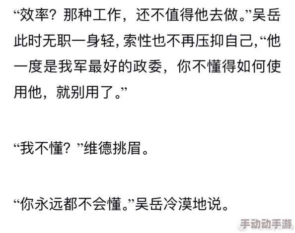 我和岳疯狂做爰小说小健和文文：最新章节更新，情节跌宕起伏，角色关系更加复杂，引发读者热议
