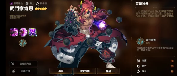 第七史诗暗拳肯恩顶级装备搭配攻略：全面解析与推荐