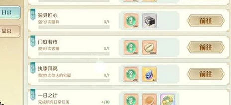 食物语游戏日常任务全面汇总及详细做法奖励一览表 食物语游戏日常任务全面汇总及详细做法奖励一览表