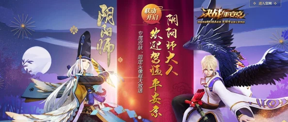 阴阳师手游：妖怪退治活动重降平安京，9月19日震撼开启全新挑战