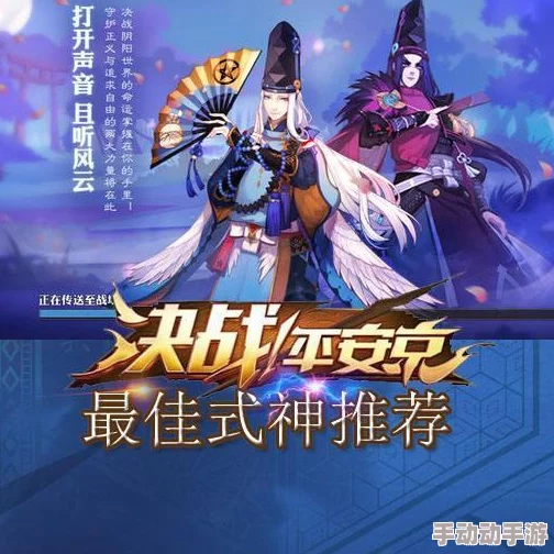 阴阳师手游：妖怪退治活动重降平安京，9月19日震撼开启全新挑战