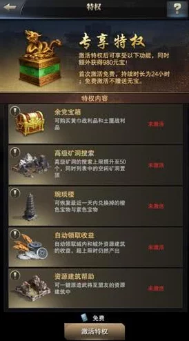 群英之战深度解析：朝廷悬赏玩法全攻略，掌握技巧轻松赢取大奖