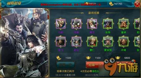 群英之战深度解析：朝廷悬赏玩法全攻略，掌握技巧轻松赢取大奖