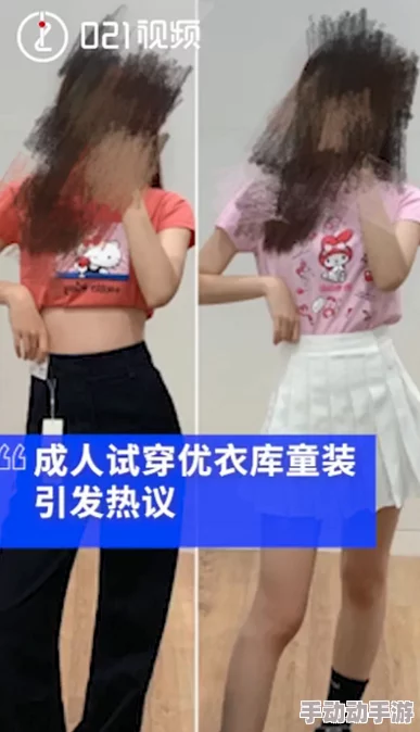 动漫美女要脱全部衣服无遮挡，近日引发热议，网友们对这一现象的看法各异，讨论愈演愈烈