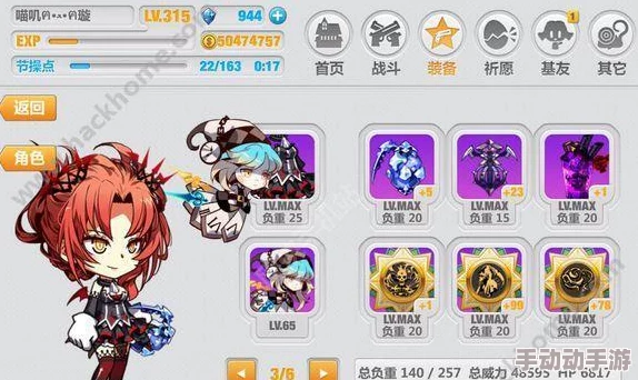 崩坏学园2游戏攻略：详解修改神器烧饼辅助的使用与技巧