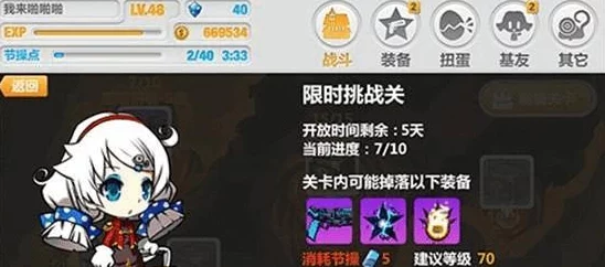 崩坏学园2游戏攻略：详解修改神器烧饼辅助的使用与技巧