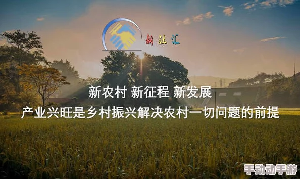 四川省近期推出新政策，推动绿色经济发展，助力乡村振兴与生态保护相结合