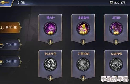 三十六计手游深度解析：英雄宿命关系激活攻略与技巧