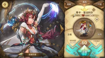 旅行物语角色深度解析：艾达的性能与表现怎么样？