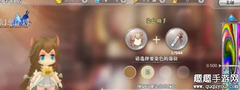 幻想计划新手必备：全面染色攻略，教你如何染出个性好看装扮