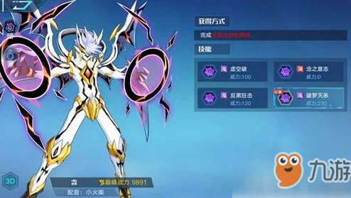 奥拉星手游：黄金圣天伊强度解析，王系升级版圣天伊是否值得培养？